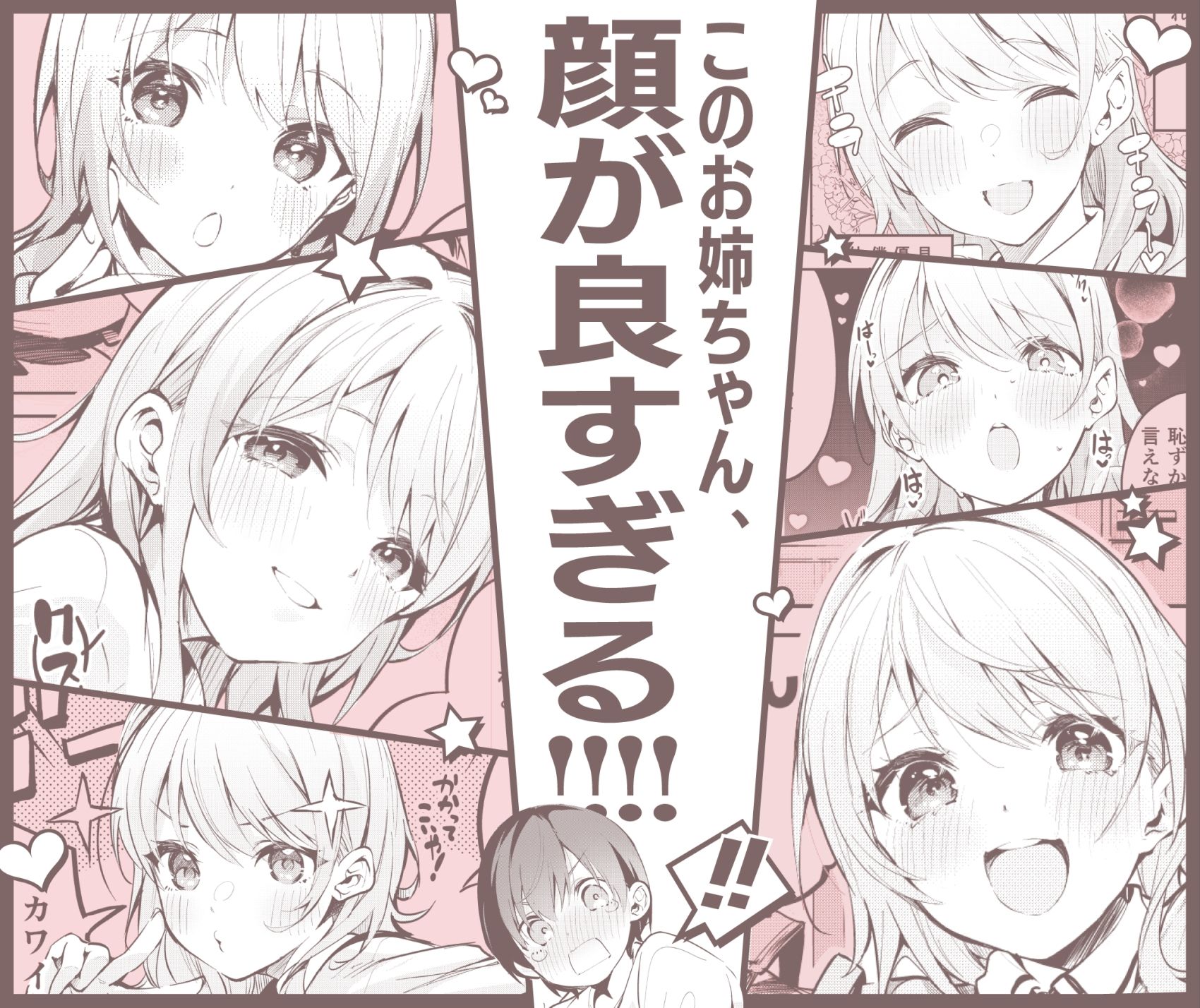 王様な彼女2