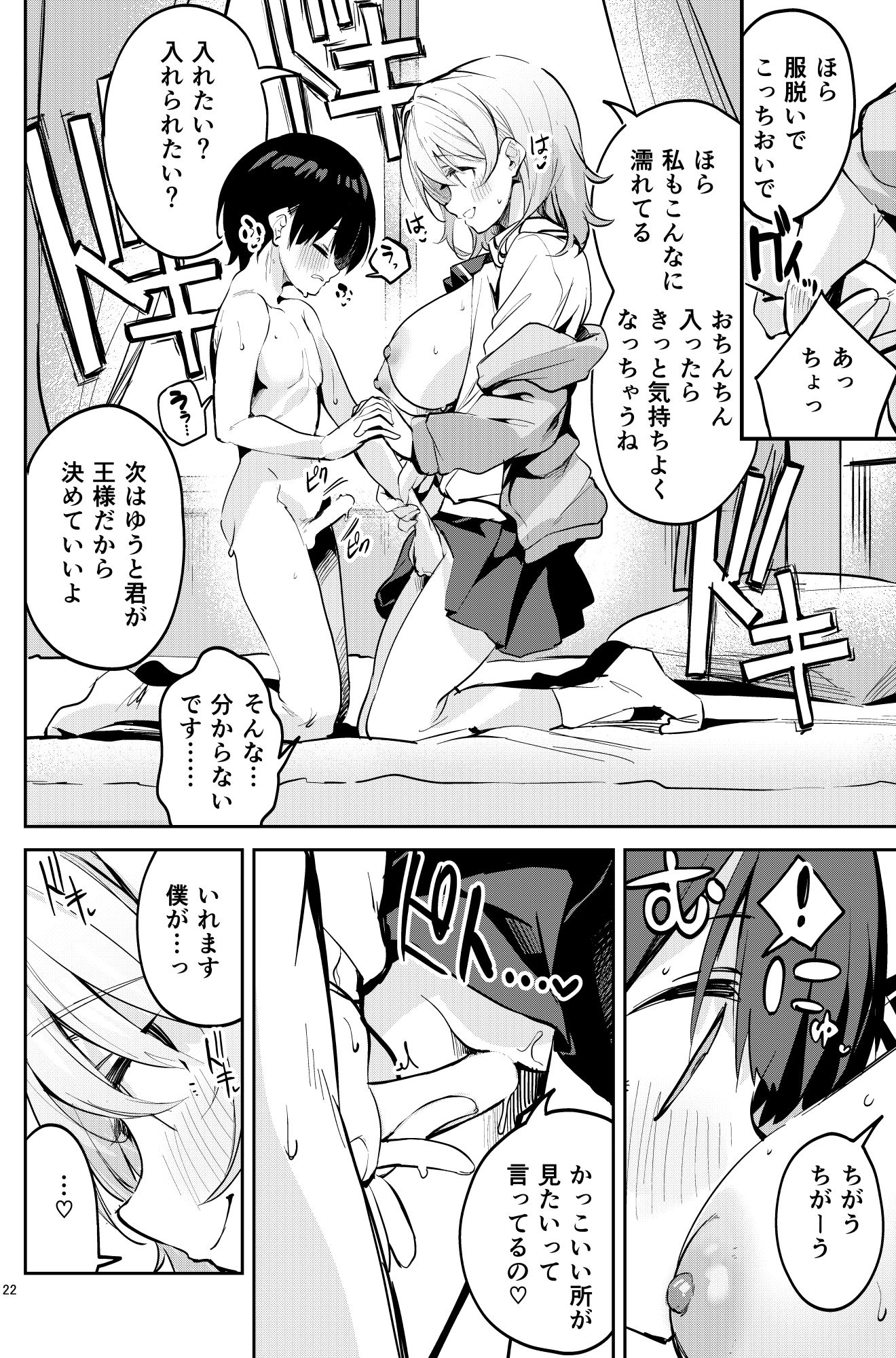 王様な彼女4