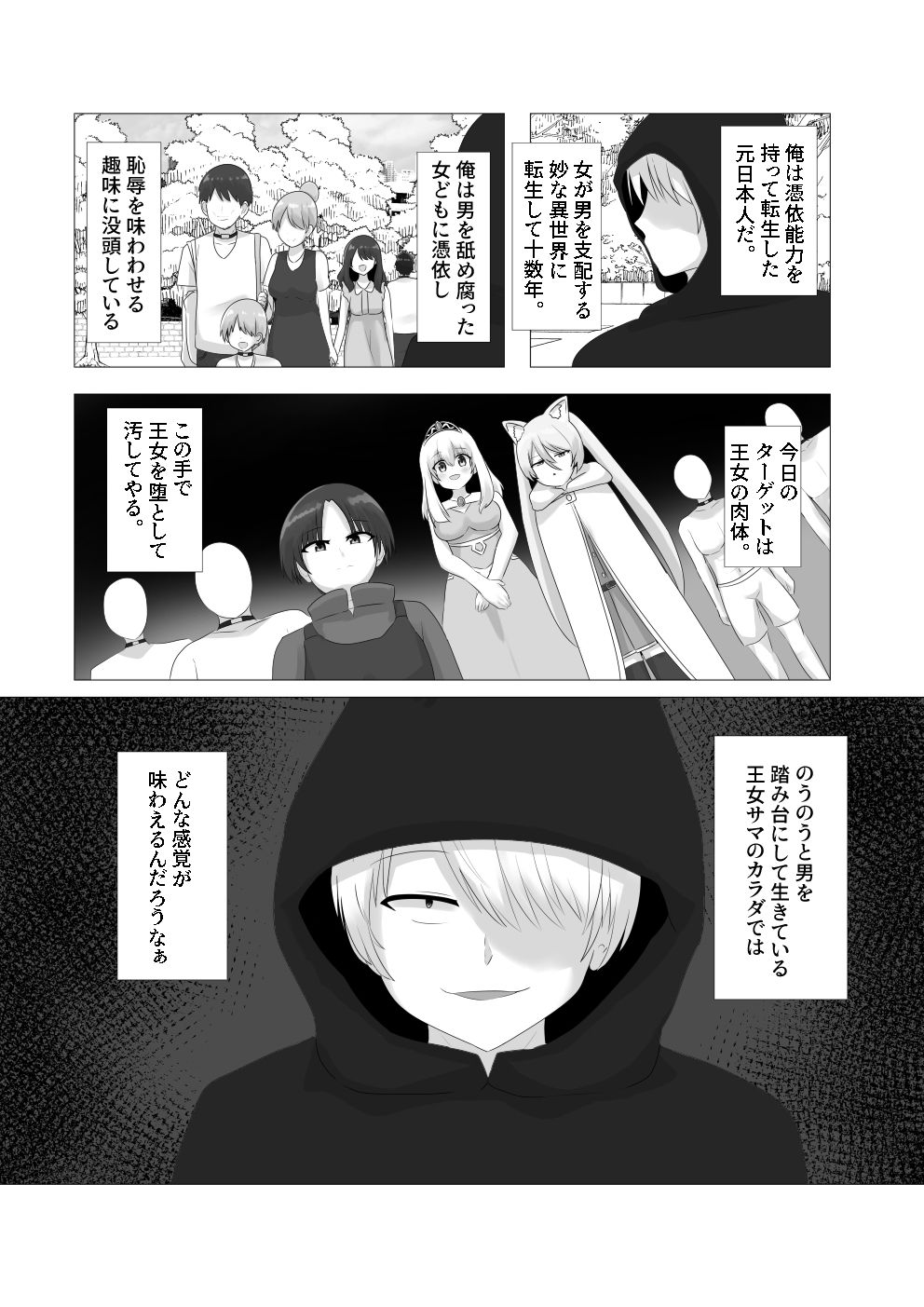 王道憑依1