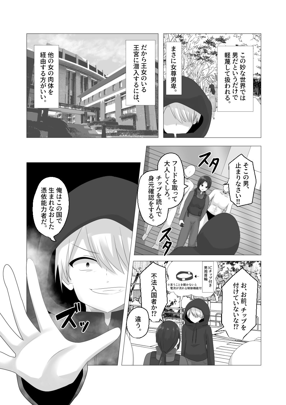 王道憑依2