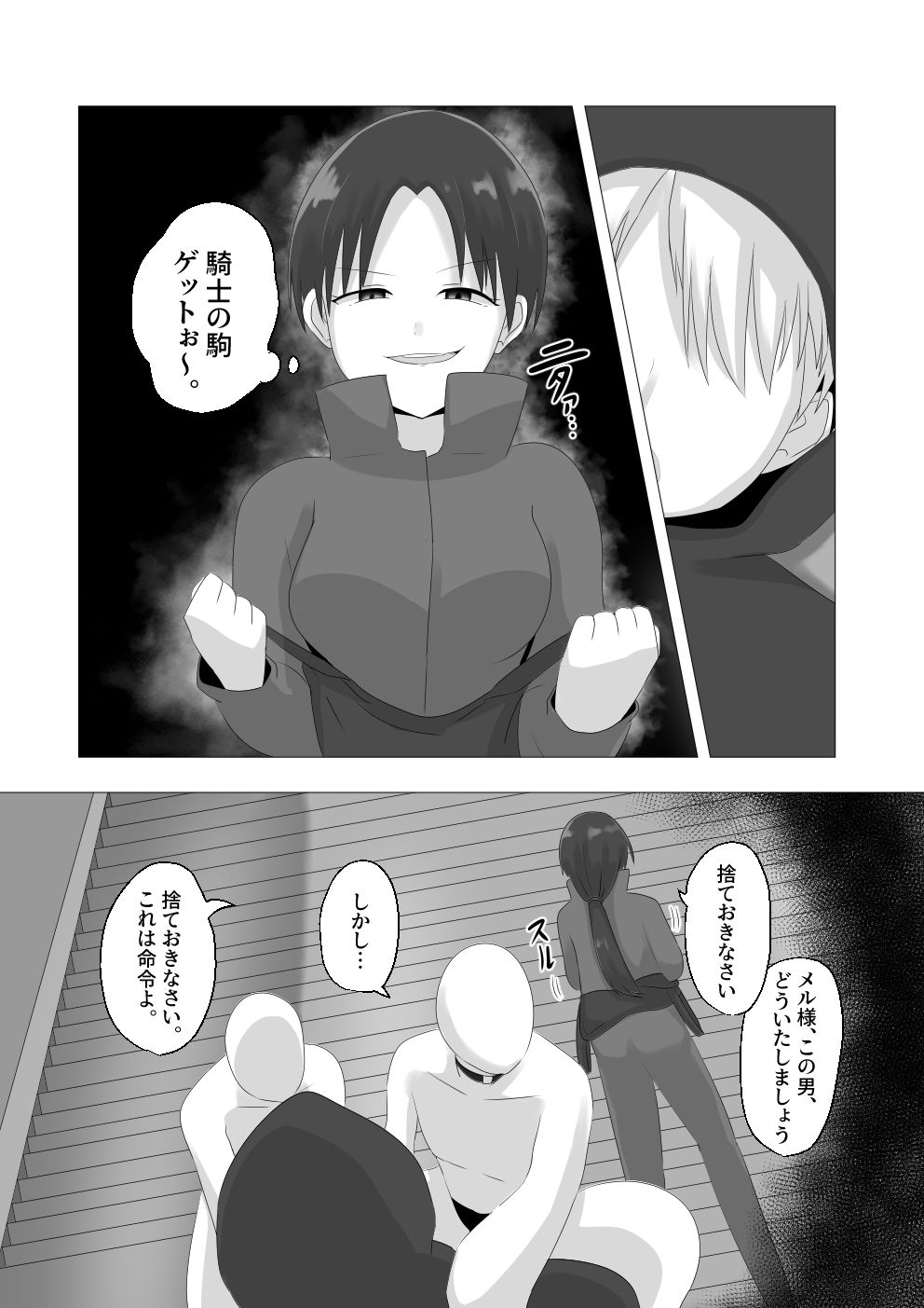 王道憑依3