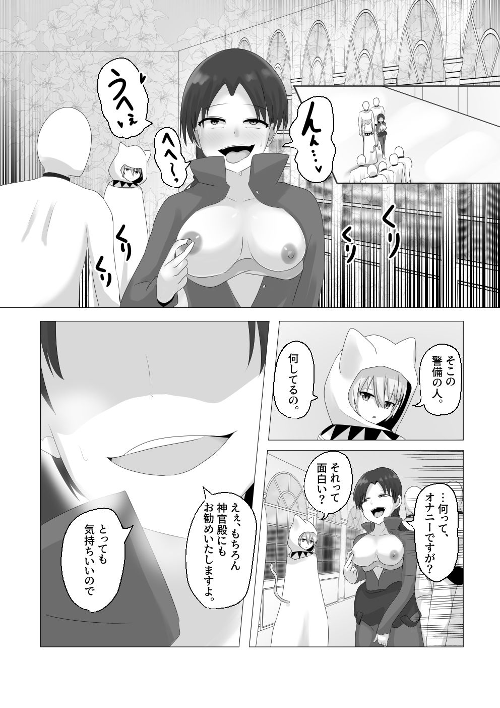 王道憑依4