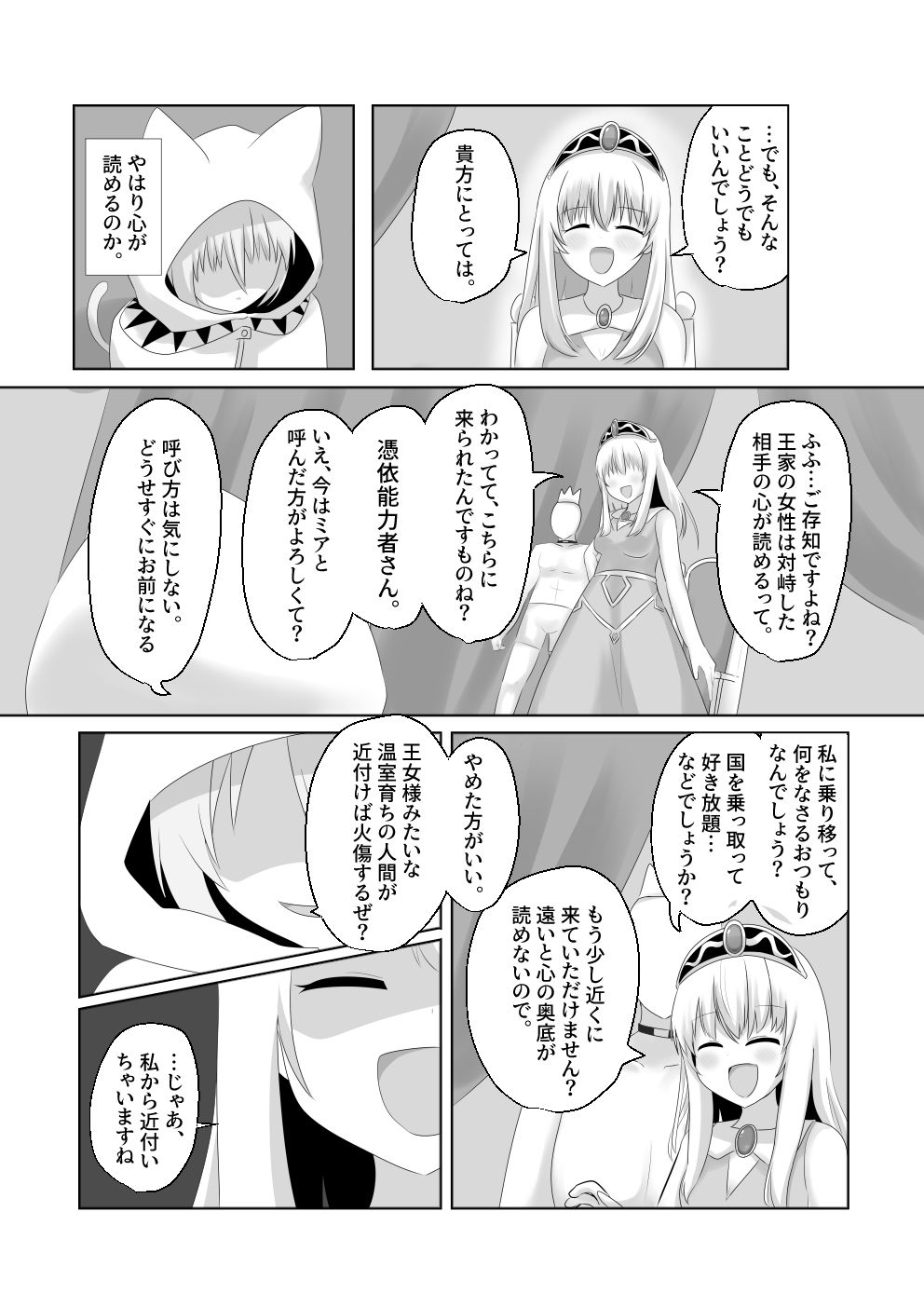 王道憑依6
