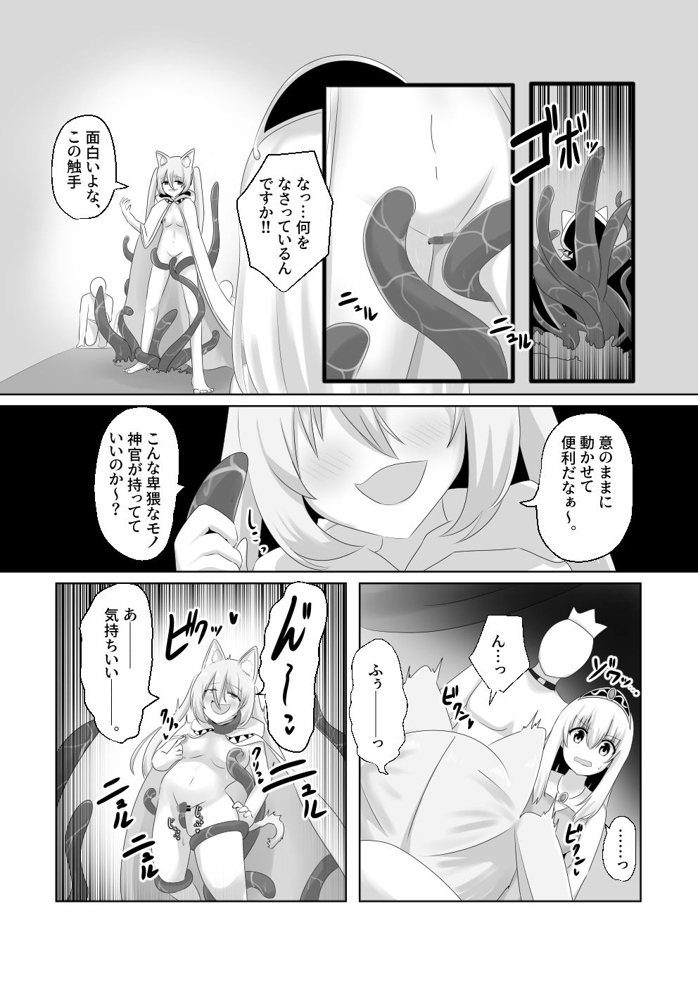 王道憑依7