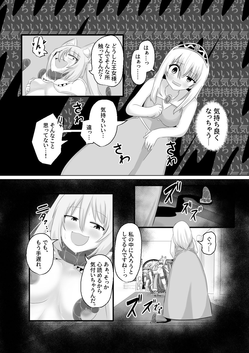 王道憑依8