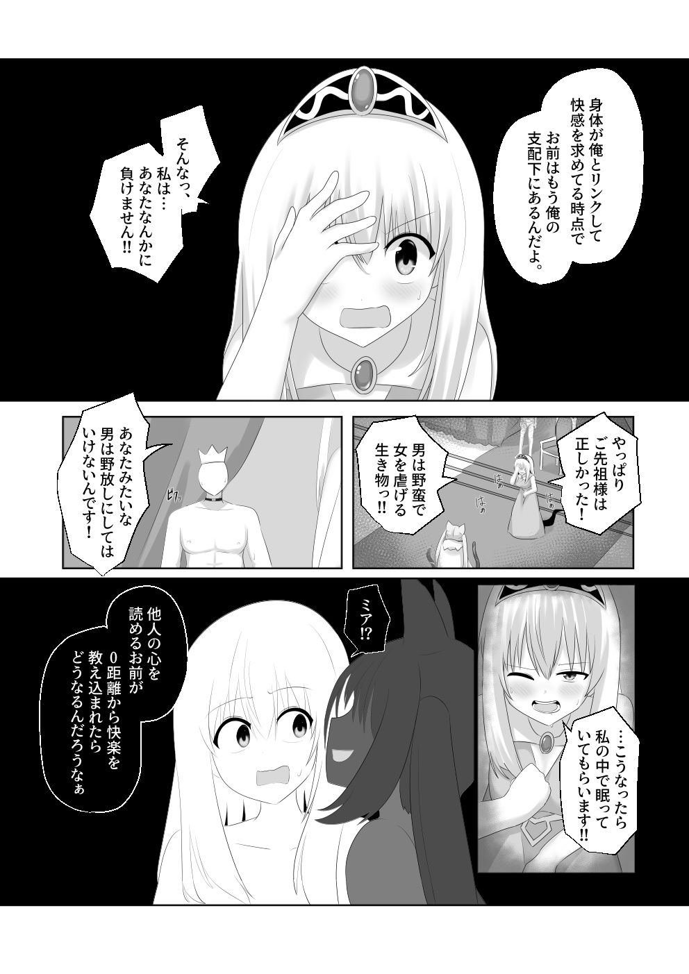 王道憑依9