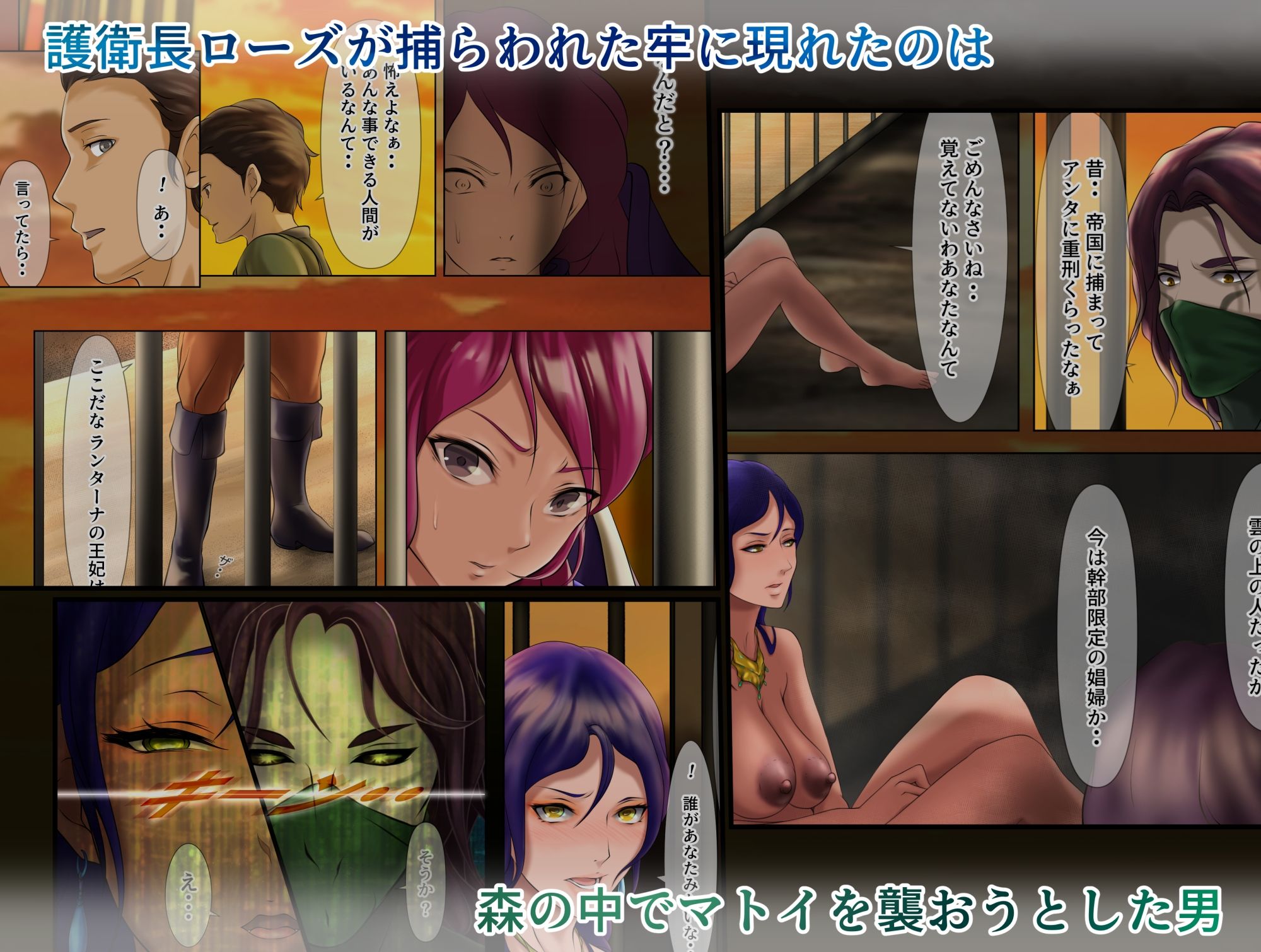 王都陥落 ［第7章］3