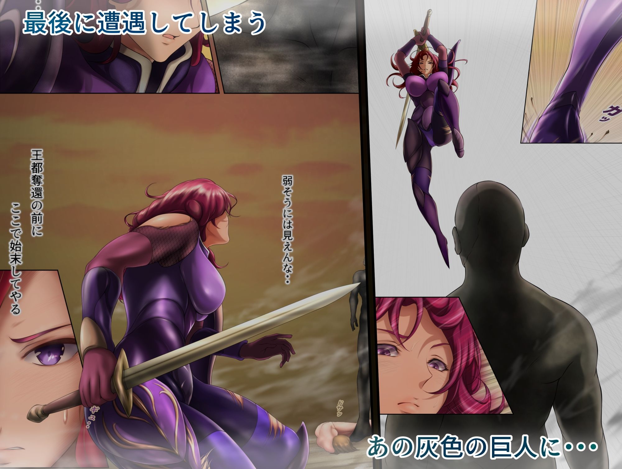 王都陥落 ［第7章］6