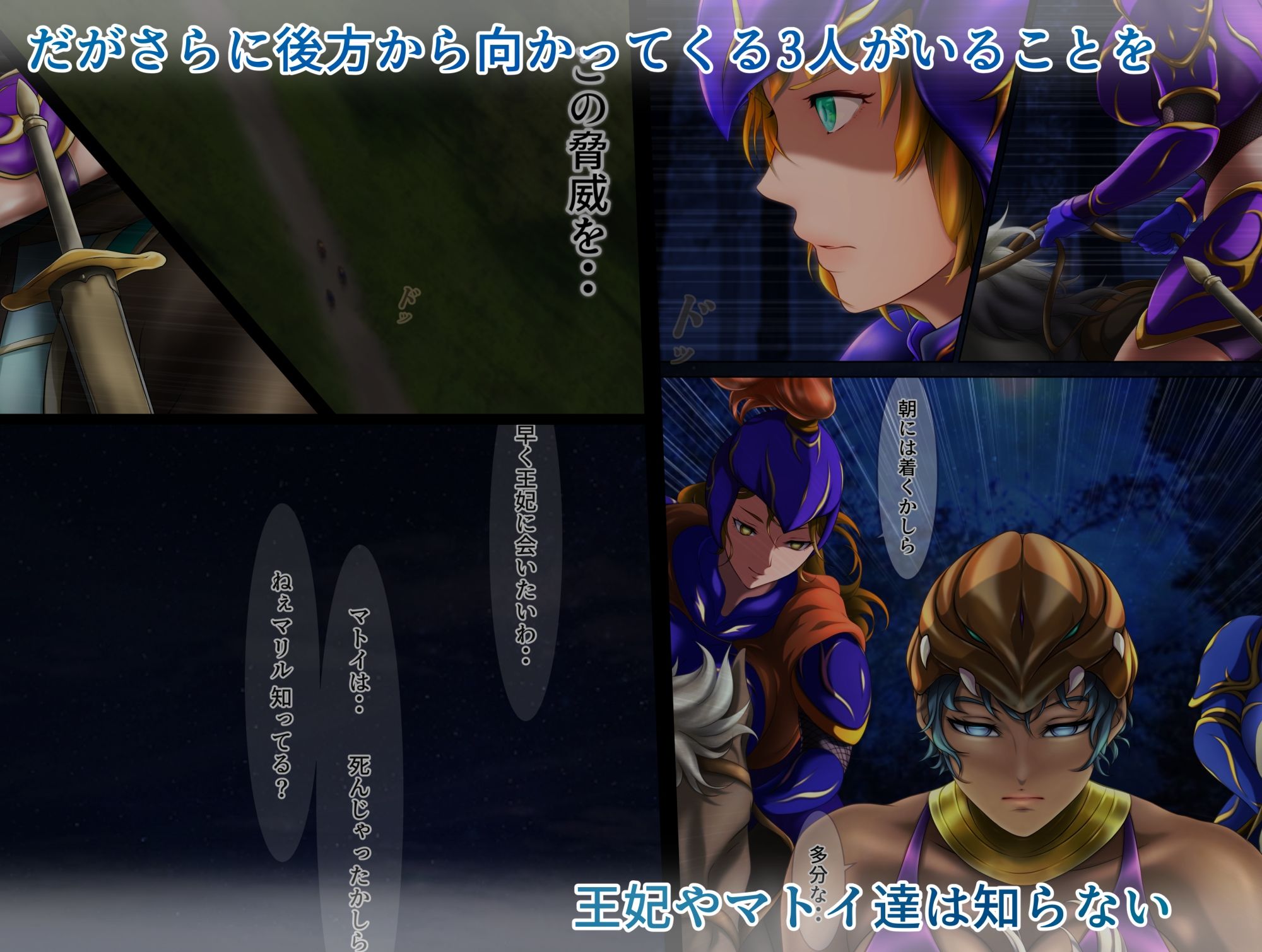 王都陥落 ［第7章］8