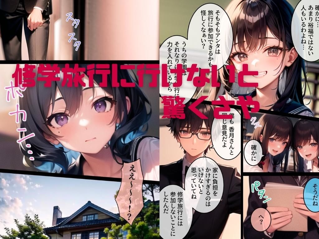 生イキメイド2〜ご主人と二人きりの修学旅行。アツアツえっちしたけど帰ってから相手にしてくれない…しかも他の女子と仲良さそう。押し倒して襲ったら手のひらで踊らされ…1