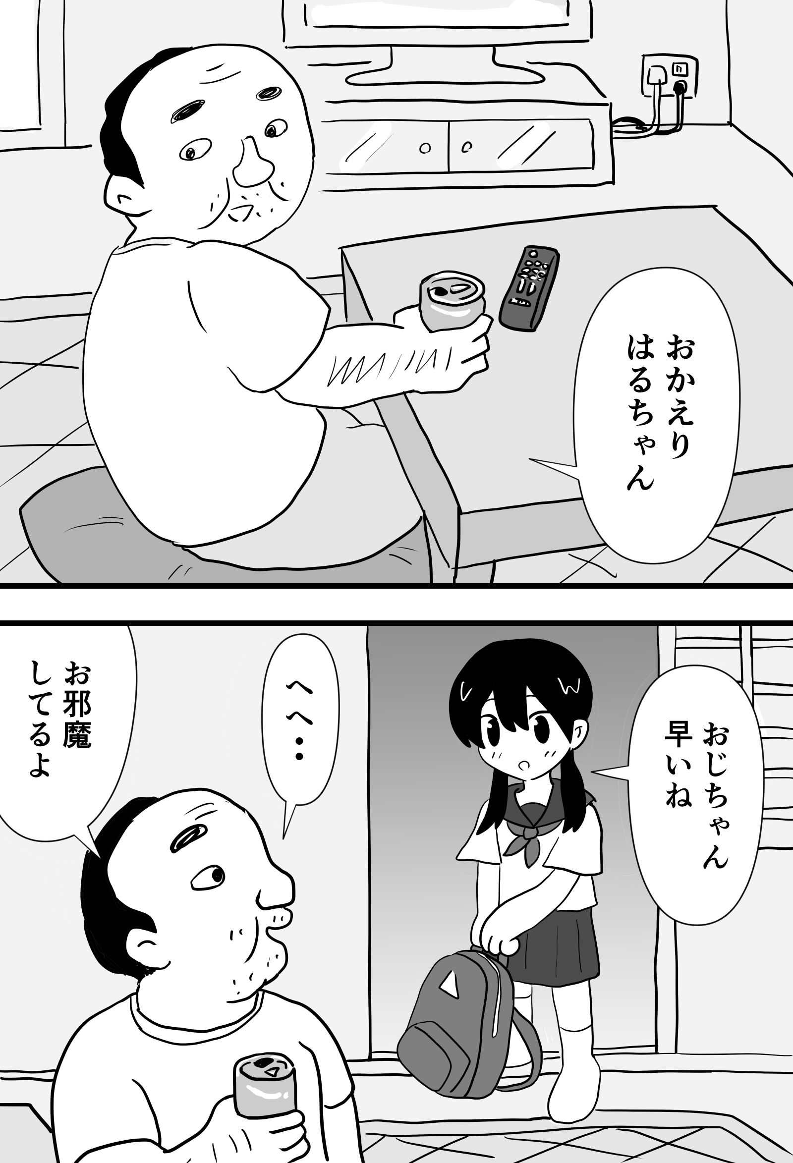 田舎の少女3