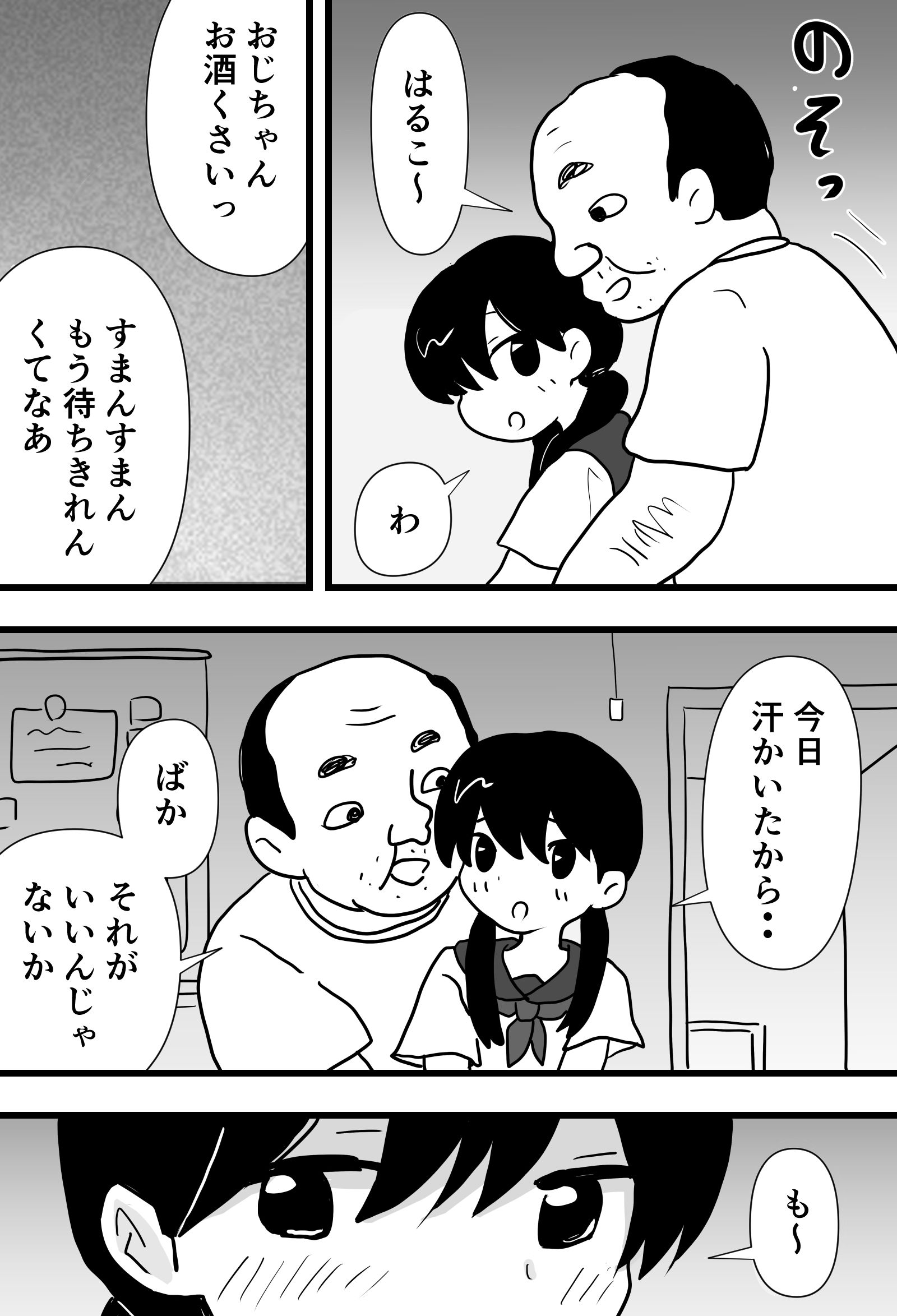 田舎の少女5