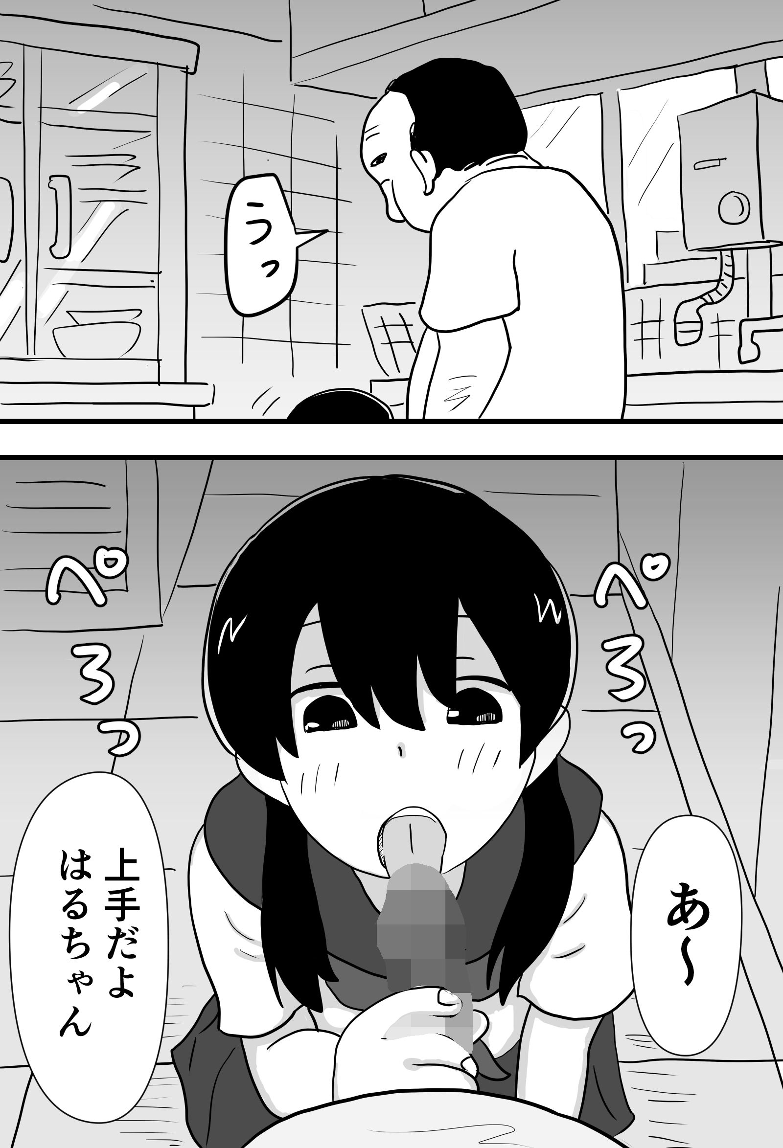 田舎の少女6