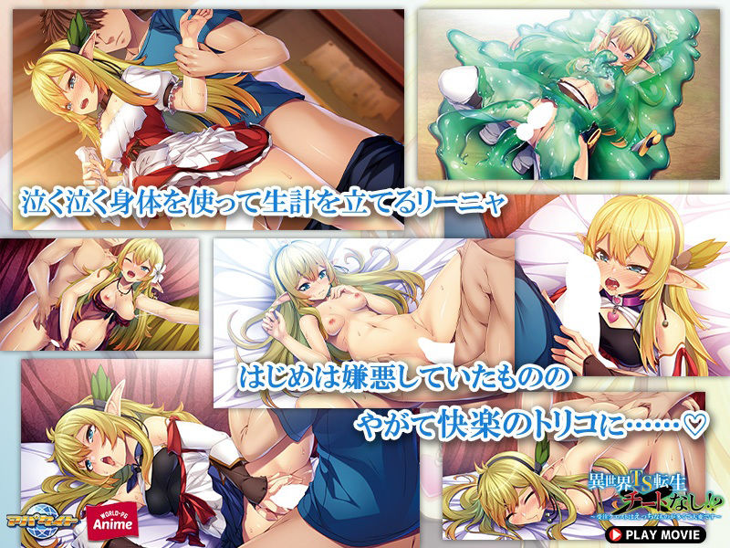 異世界TS転生チートなし！？〜受注クエストはえっちなものが多くて大変です〜 PLAY MOVIE6