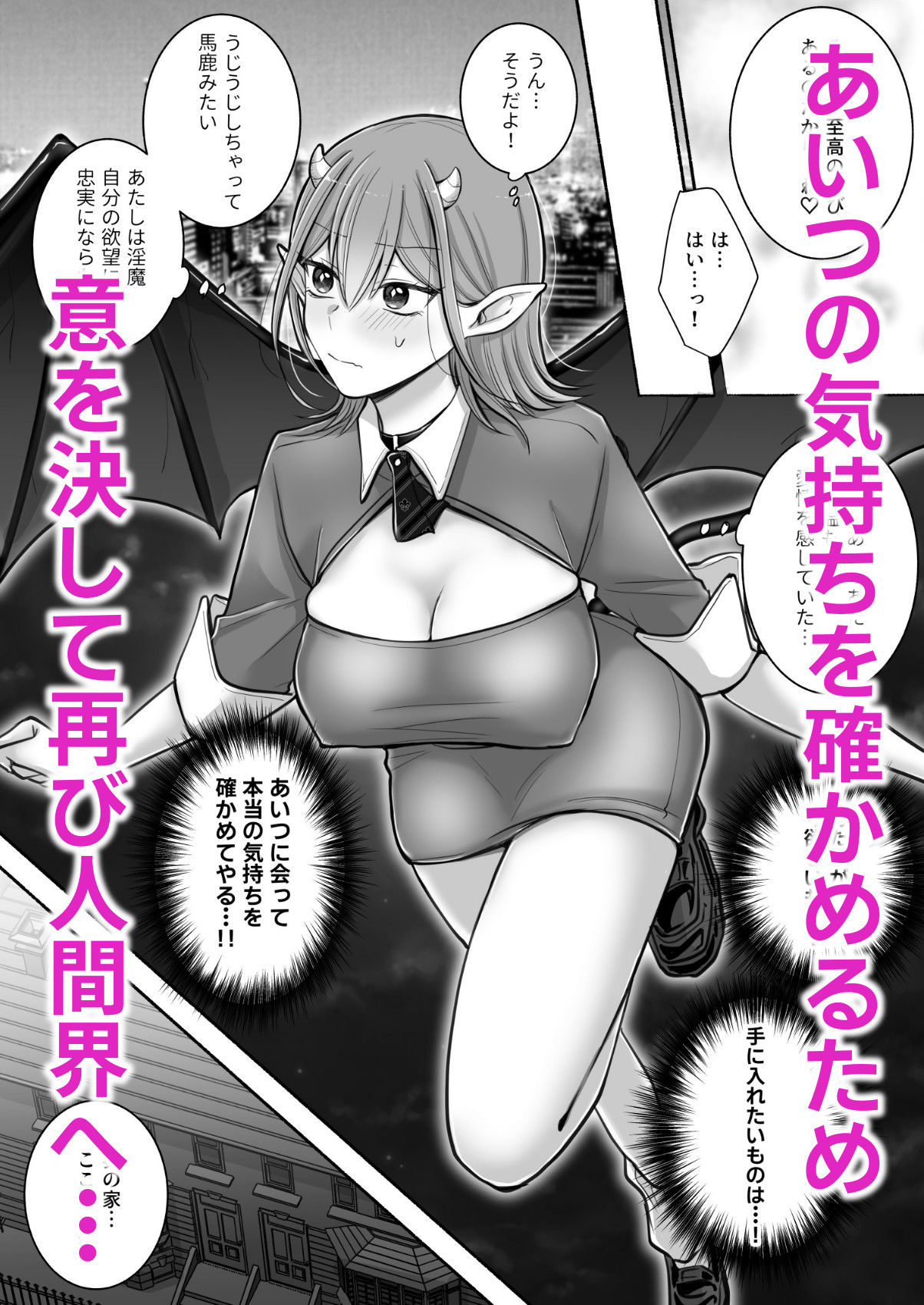 百合deサキュバス！2〜恋する淫魔、人間との恋を成就させる！？〜3