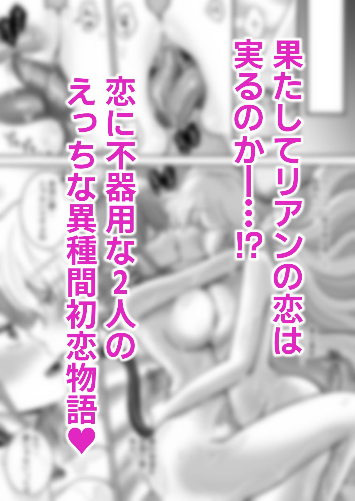 百合deサキュバス！2〜恋する淫魔、人間との恋を成就させる！？〜7