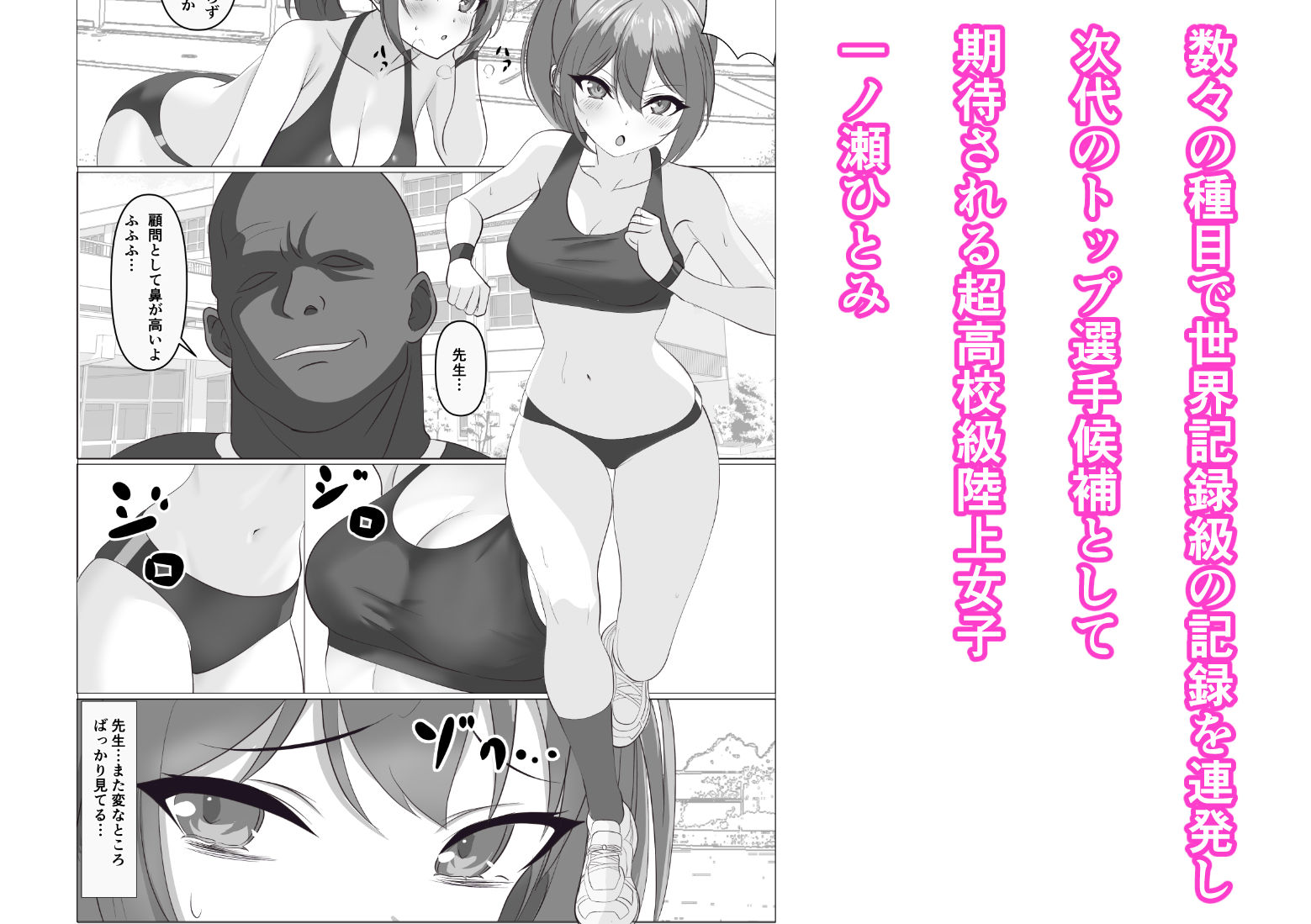 私、例のアプリで変えられちゃいました…♪1