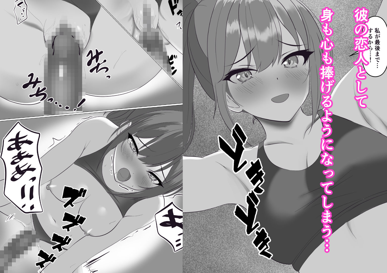 私、例のアプリで変えられちゃいました…♪3
