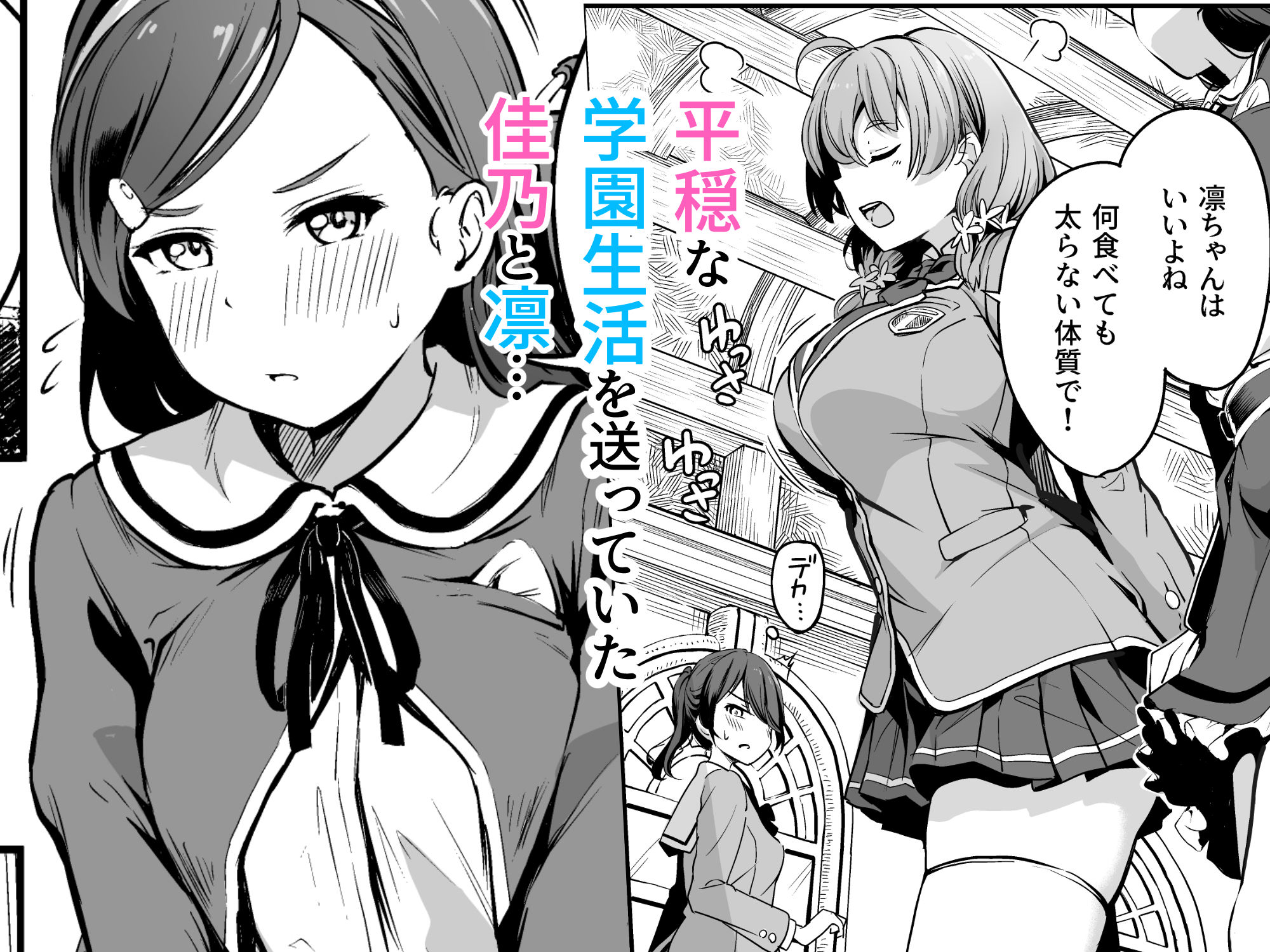 種付け自由学園31