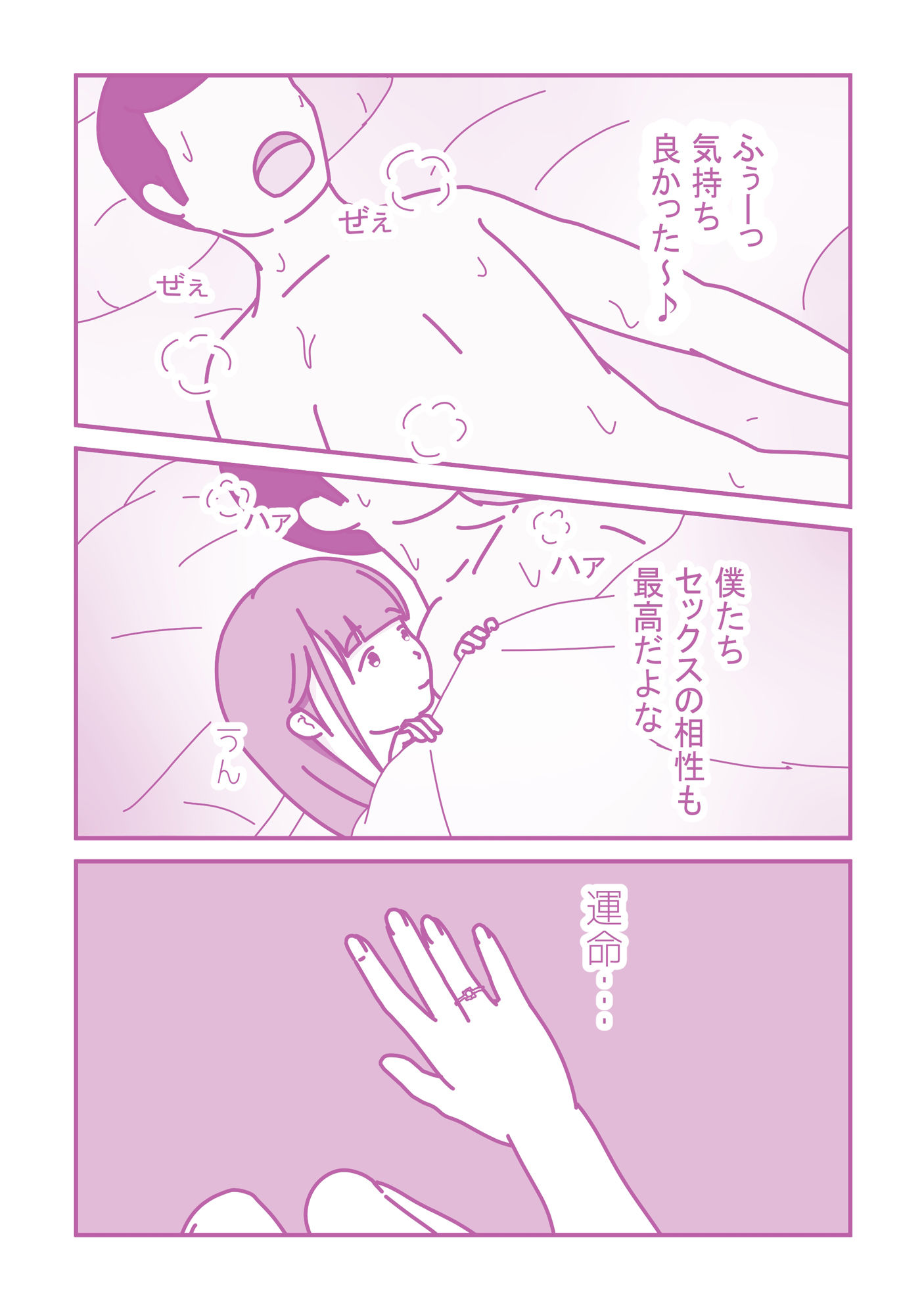 結婚式の前に・・・1