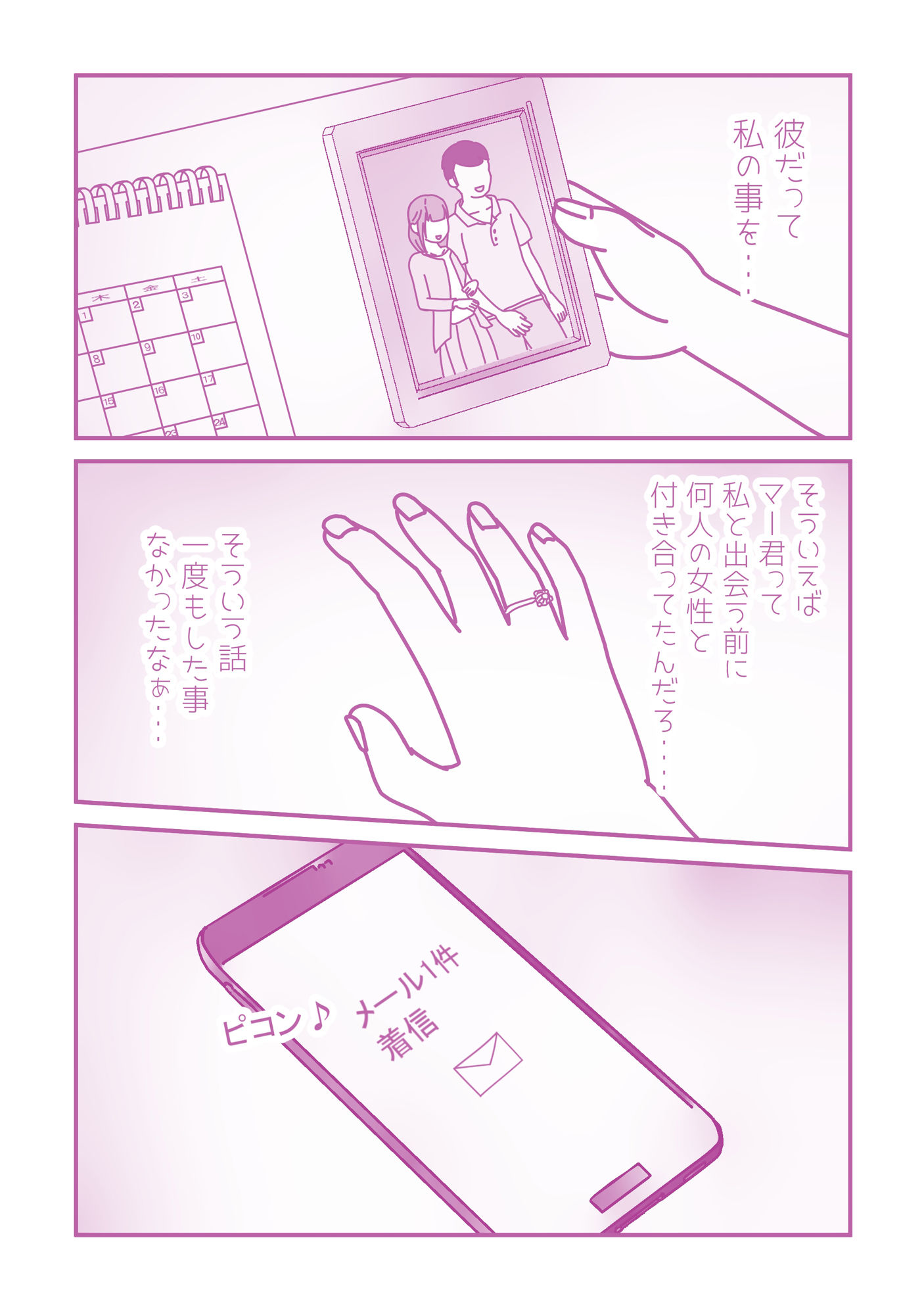 結婚式の前に・・・2