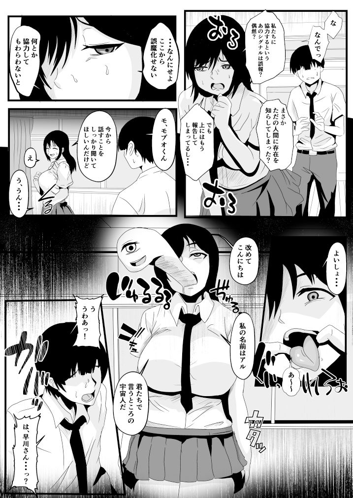 絶対服従 MC針1