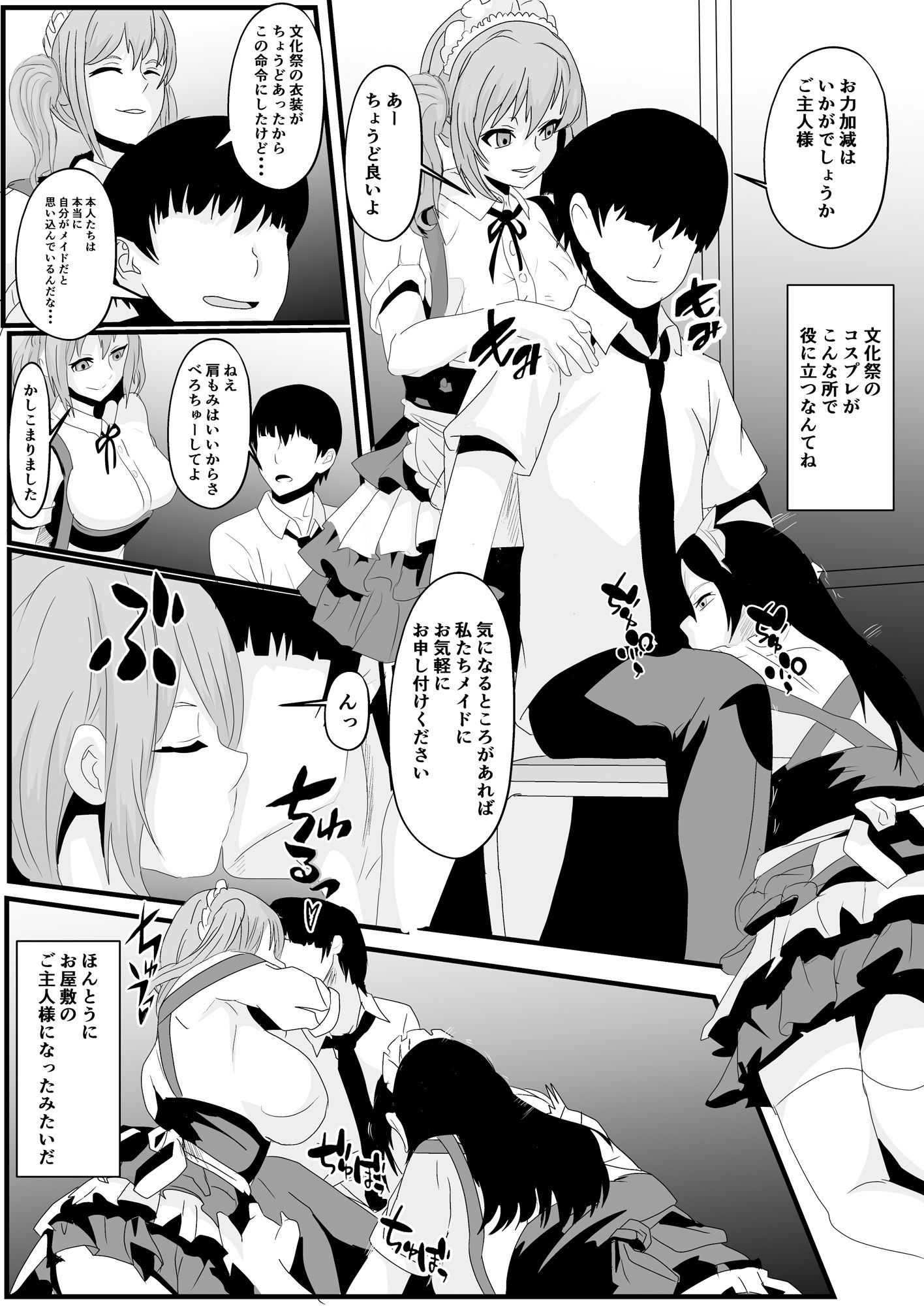 絶対服従 MC針4