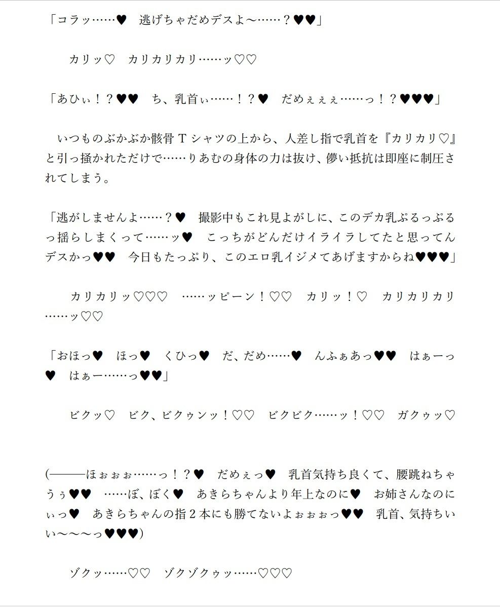 続☆ふたなりあき×りあ！ 〜ラブホ交尾編〜1
