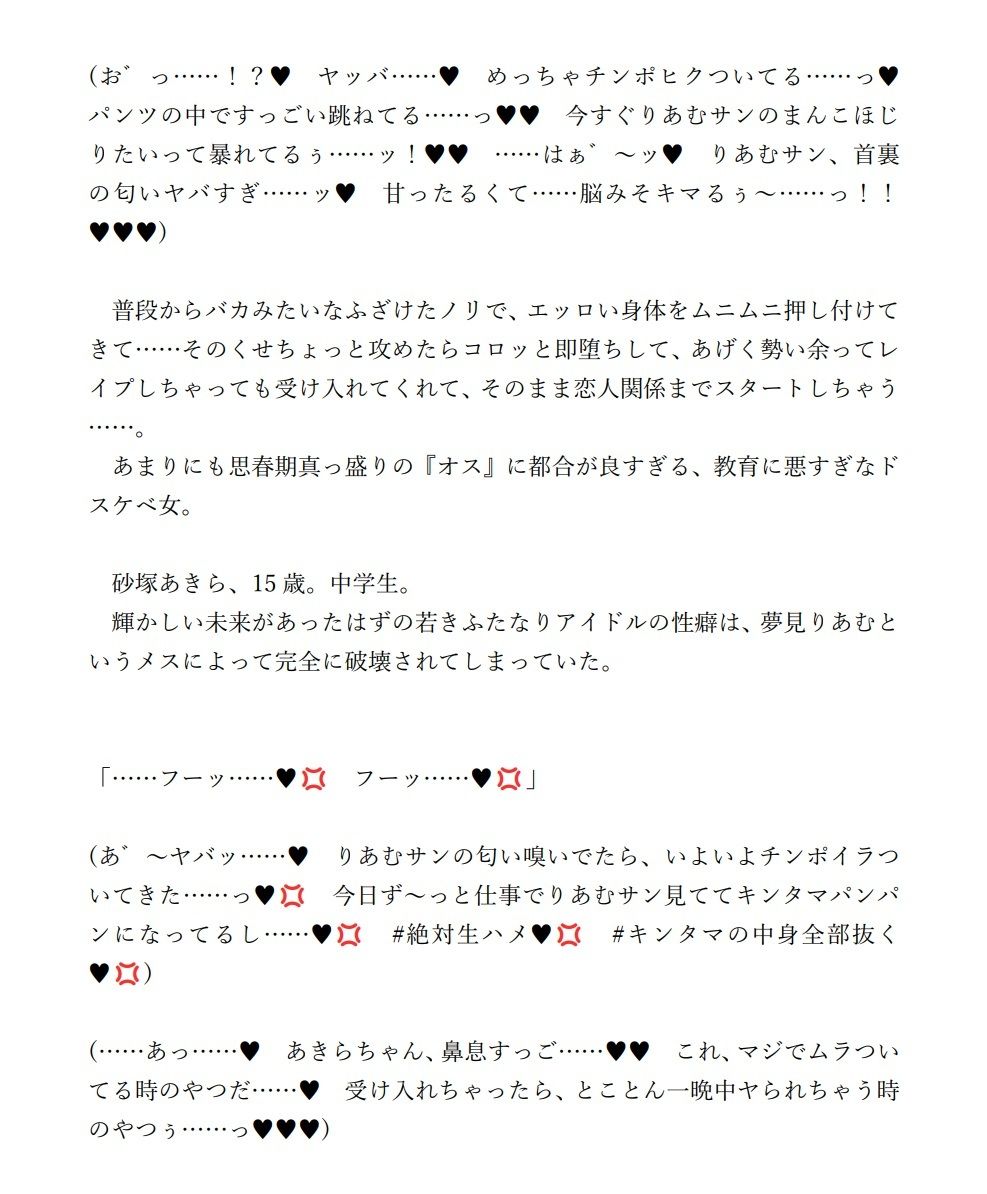 続☆ふたなりあき×りあ！ 〜ラブホ交尾編〜2