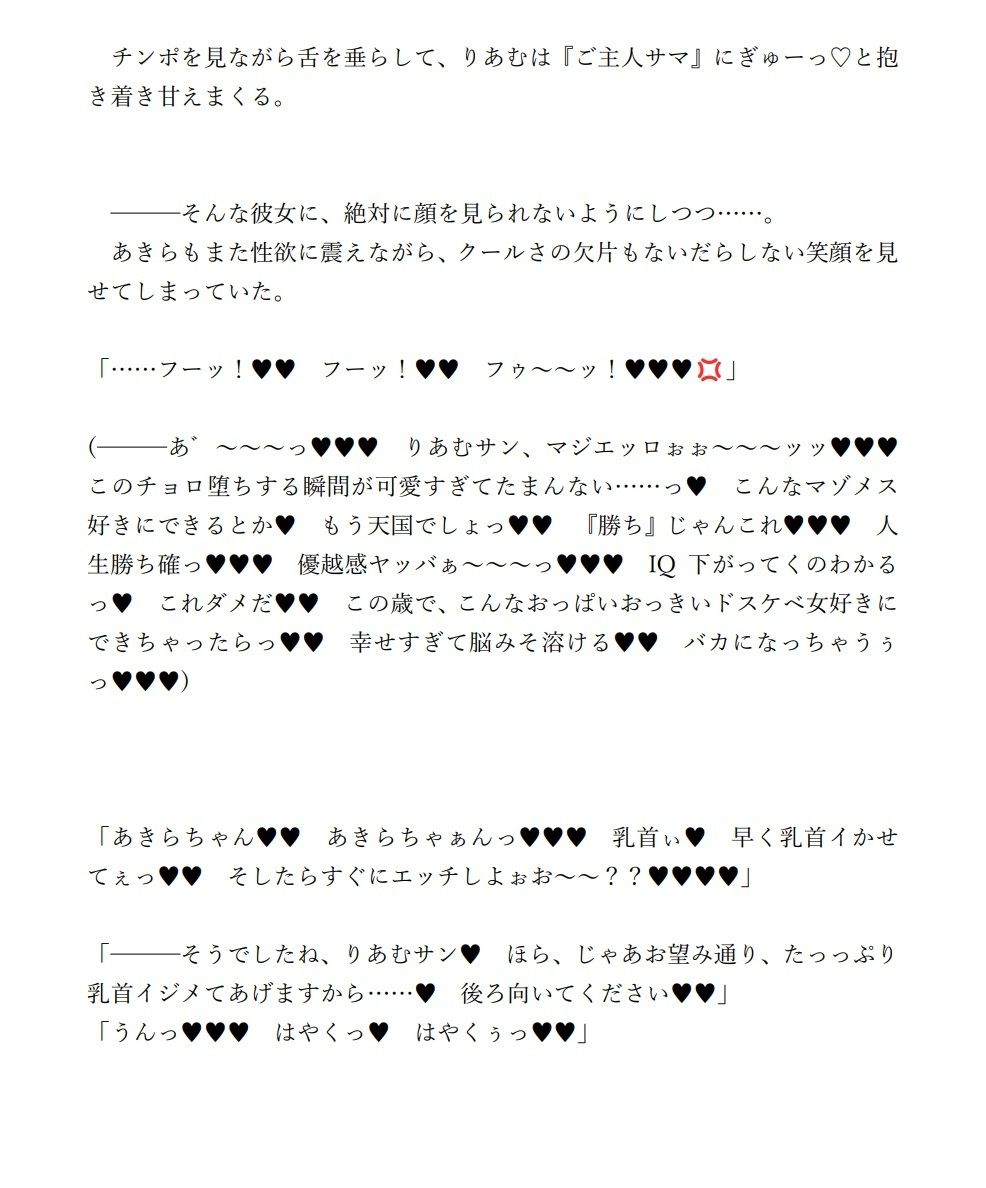 続☆ふたなりあき×りあ！ 〜ラブホ交尾編〜3