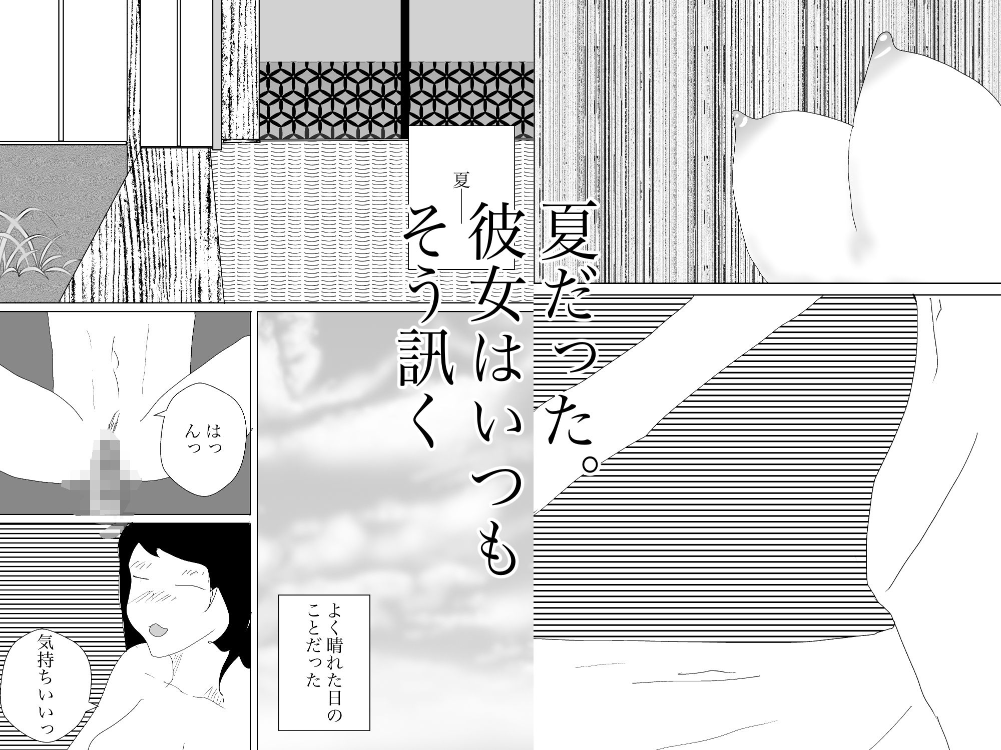 総集編！寝取られシリーズ！いろんな寝取られ漫画いっぱいパック6