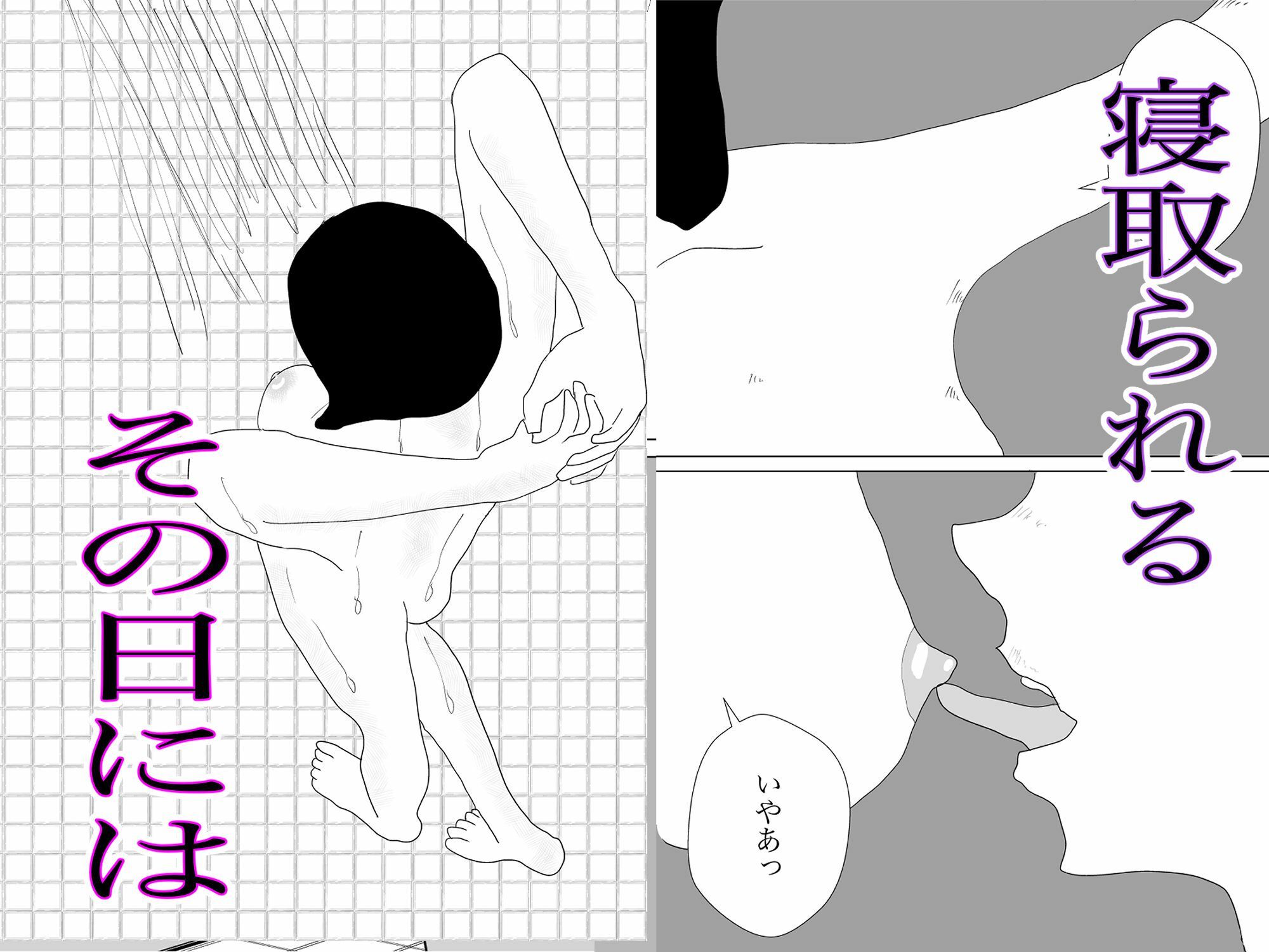 総集編！彼女はNTRるシリーズ書き下ろしつき6