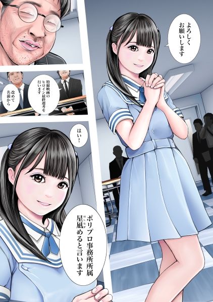 美少女戦隊ヒロイン 大乱行オーディション3