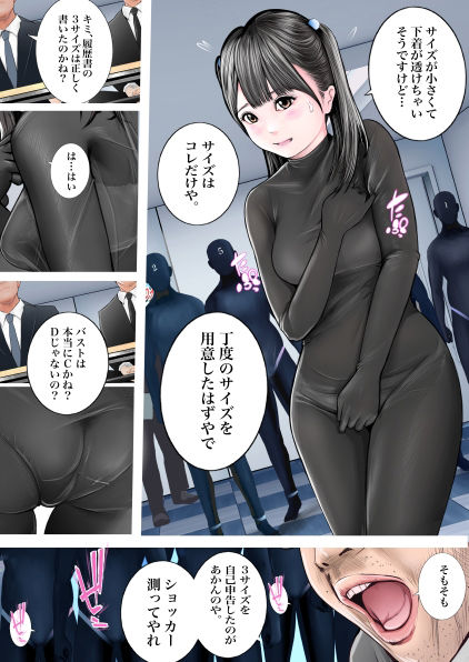 美少女戦隊ヒロイン 大乱行オーディション5