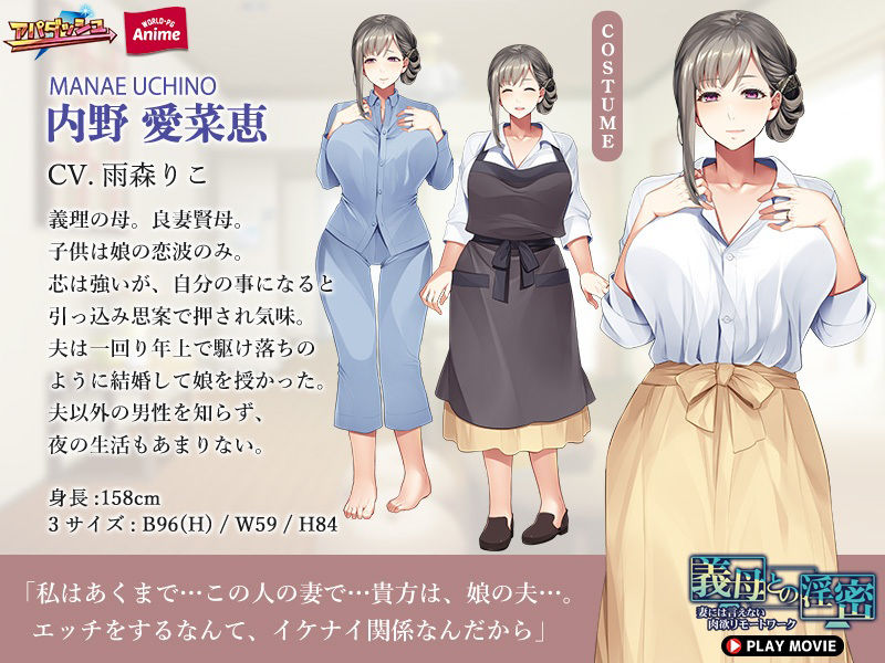 義母との淫密〜妻には言えない肉欲リモートワーク〜 PLAY MOVIE1