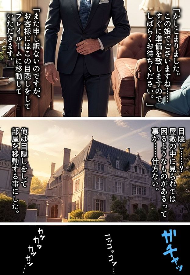 聖交女学院紳士会4