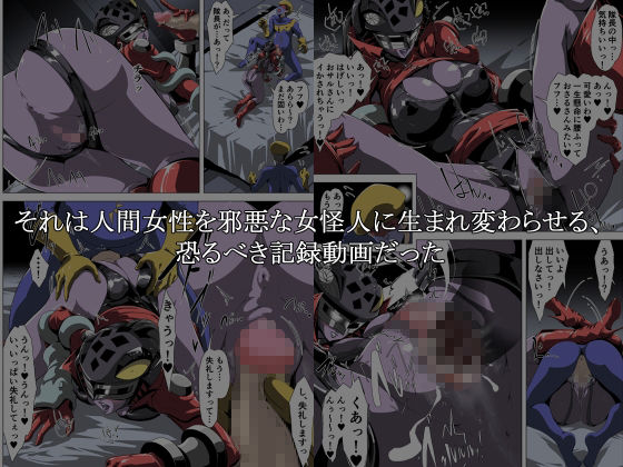 聖心融解・淫らな魔闘妃に魔再誕！2