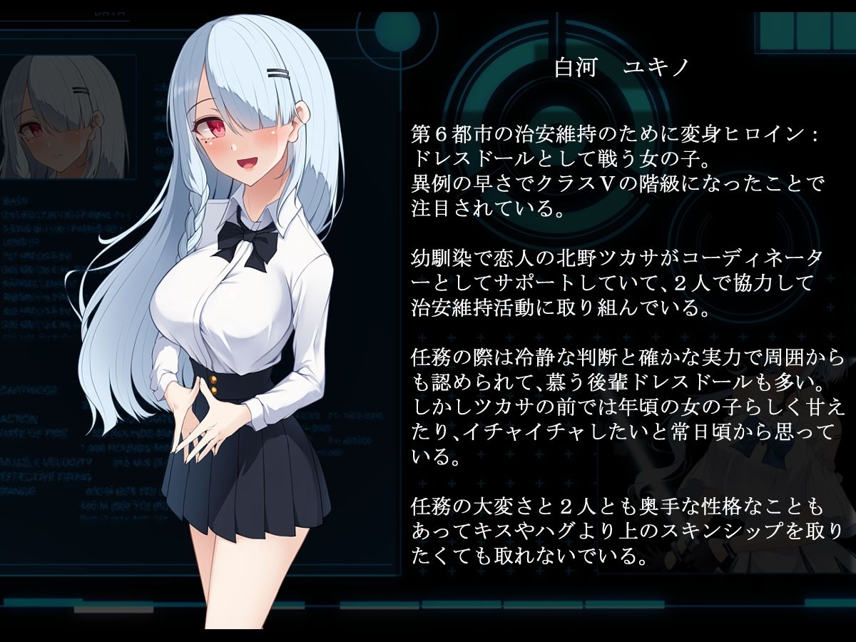 背徳のドレスドール 寝取られ報告と堕ちていく彼女6