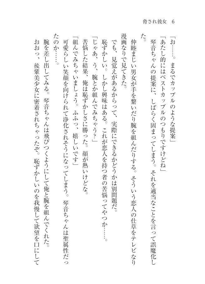 脅され彼女 全巻セット10