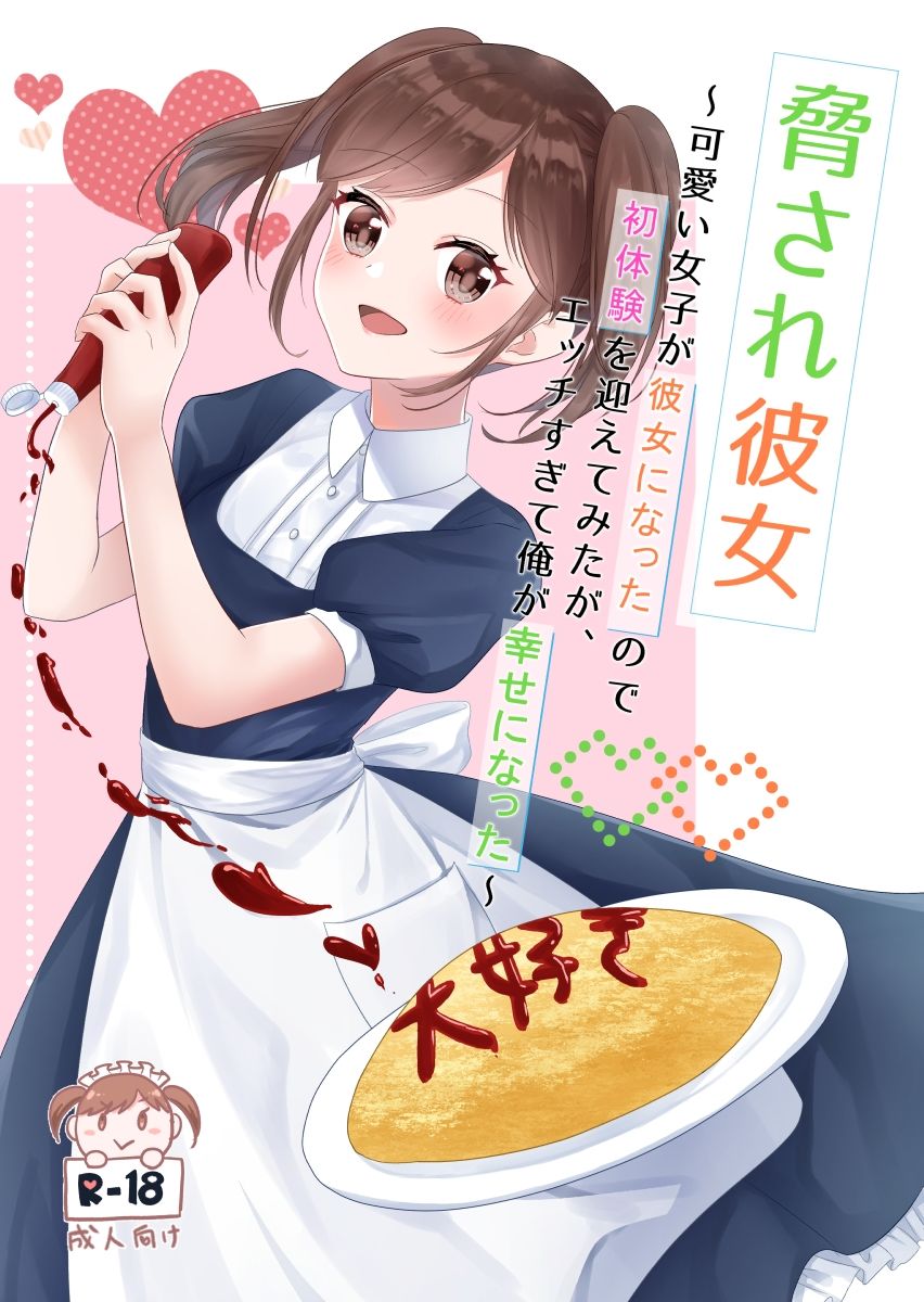 脅され彼女 全巻セット2