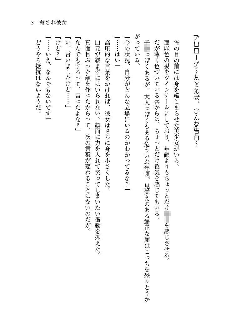 脅され彼女 全巻セット5