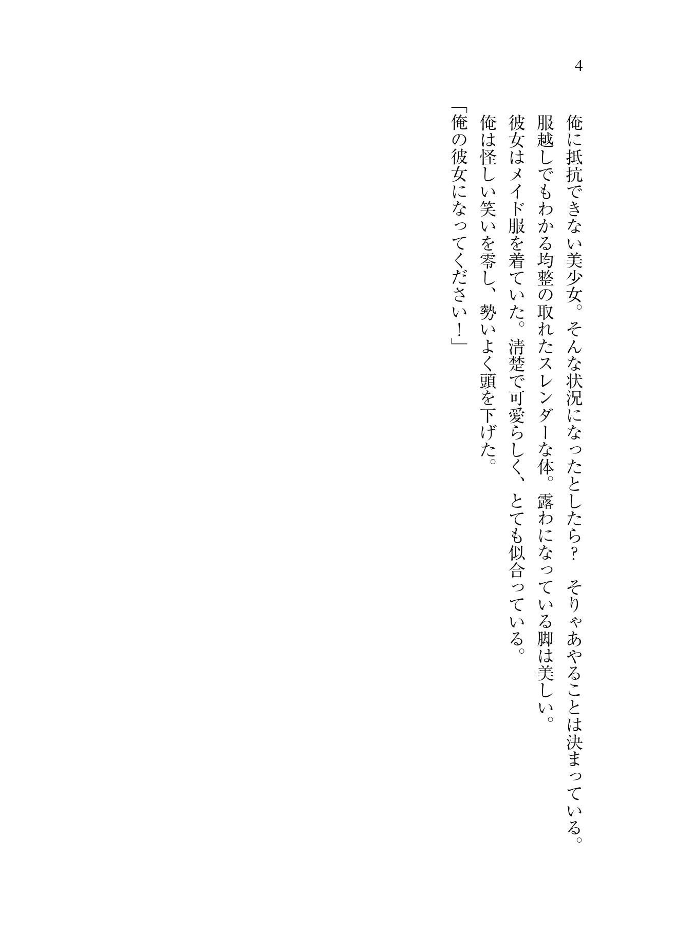 脅され彼女 全巻セット6