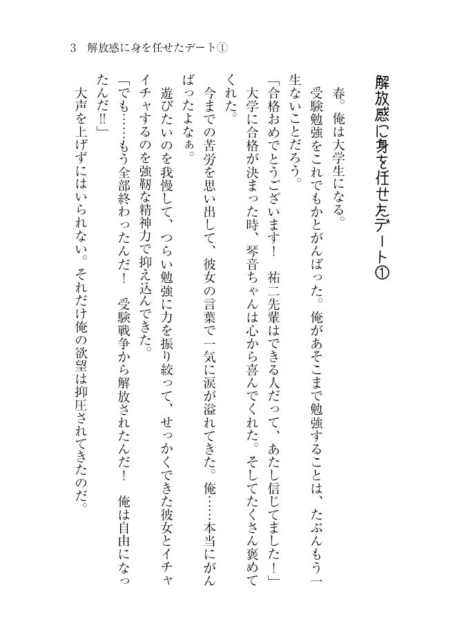 脅され彼女 全巻セット7