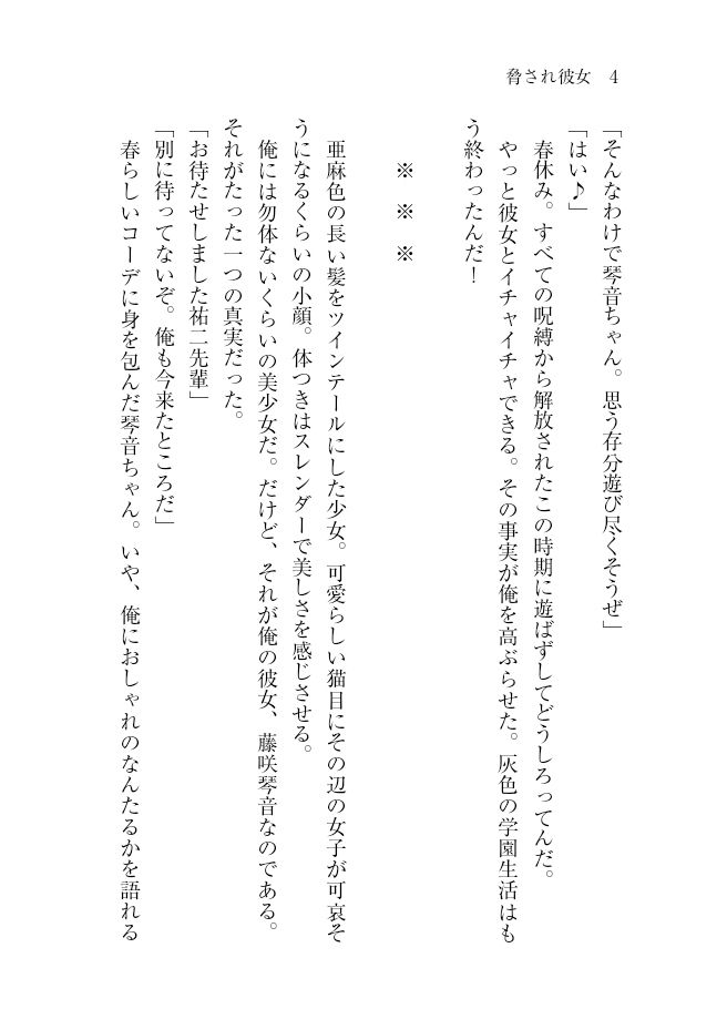 脅され彼女 全巻セット8