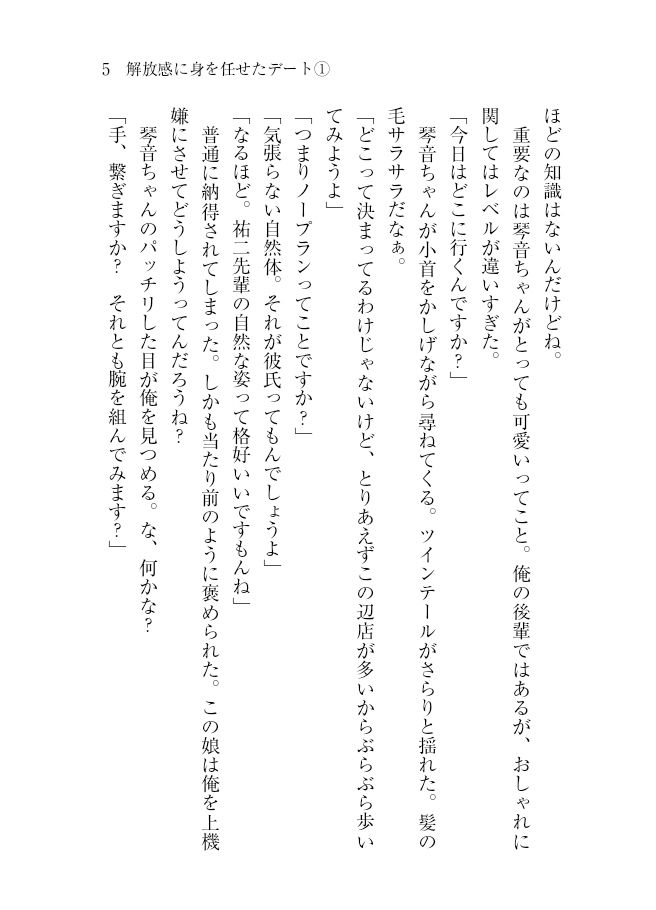 脅され彼女 全巻セット9