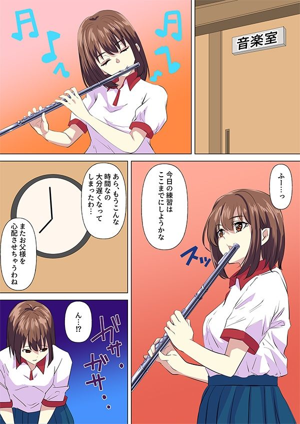 脳みそ喰蟲-ブレインイーター-1