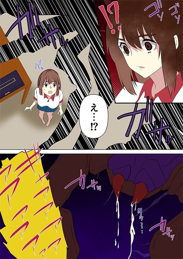 脳みそ喰蟲-ブレインイーター-3