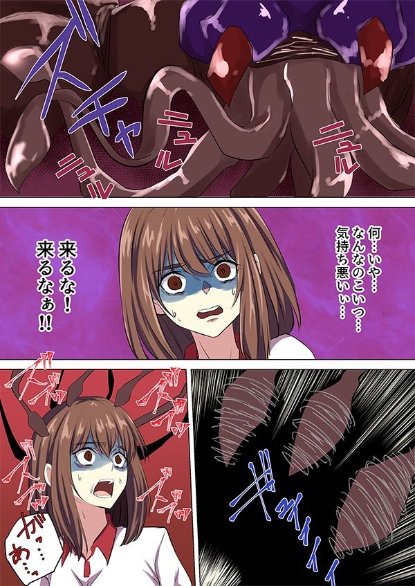 脳みそ喰蟲-ブレインイーター-6
