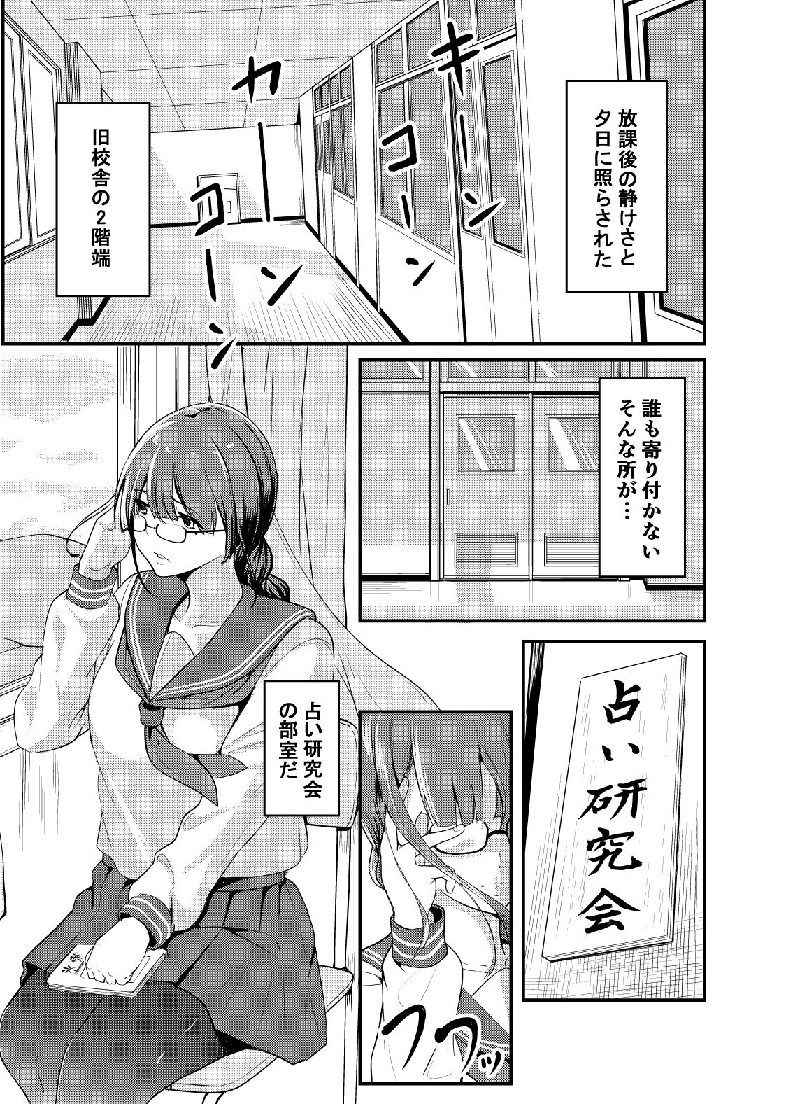 蠱惑 十文●かほの場合2