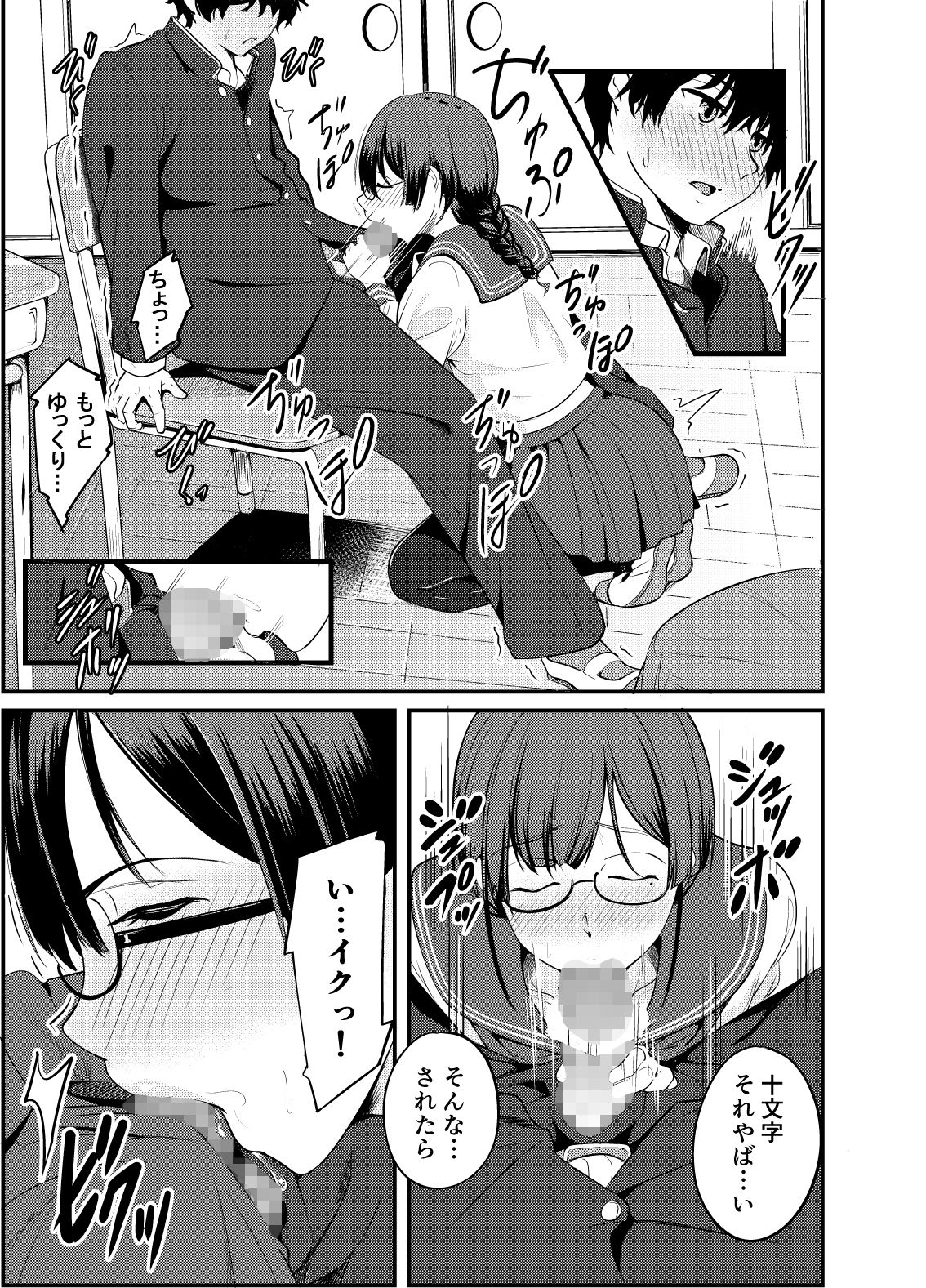 蠱惑 十文●かほの場合6